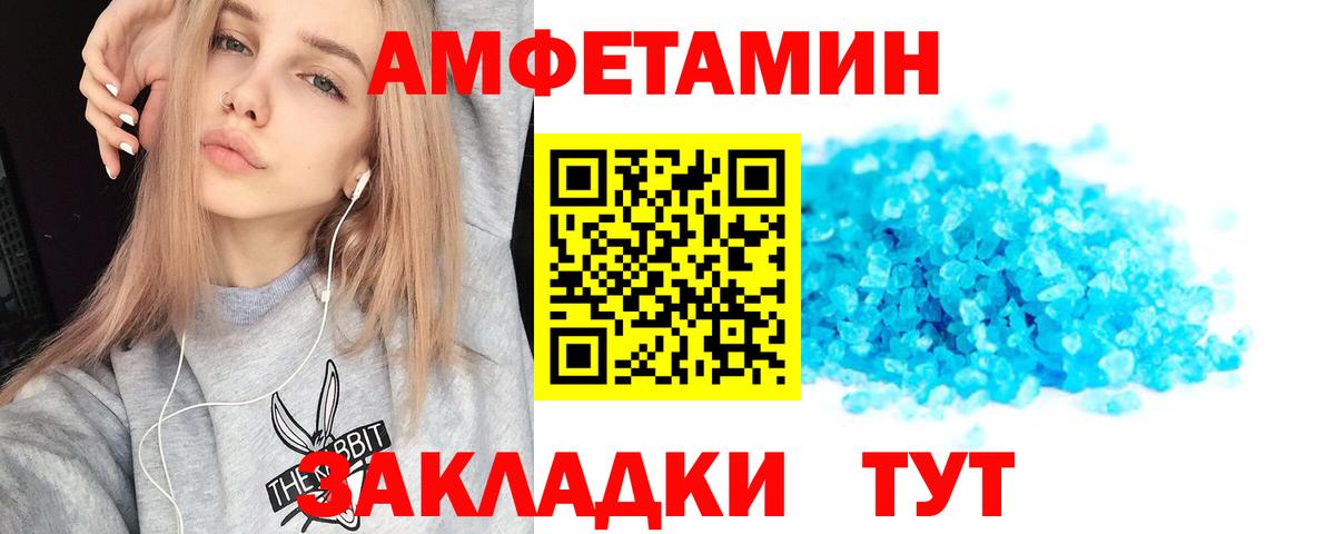 Amphetamine Premium Дивногорск