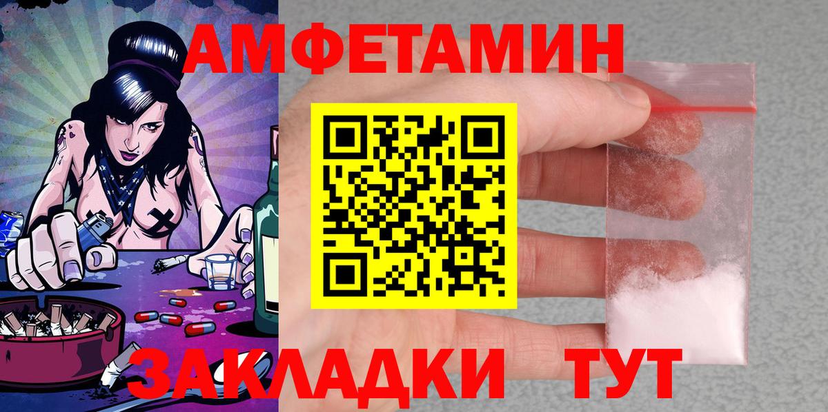 Дивногорск  Amphetamine  Вход с VPN  Амфетамин Premium 