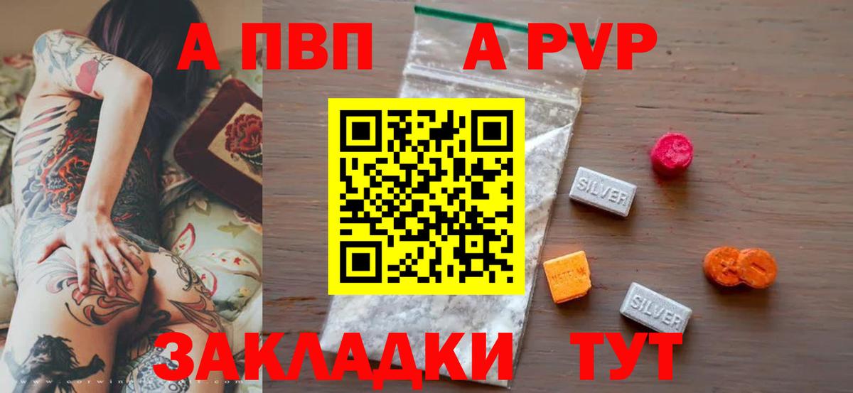 Alfa_PVP СК  A PVP Соль  А ПВП СК  где найти наркотики  Дивногорск 