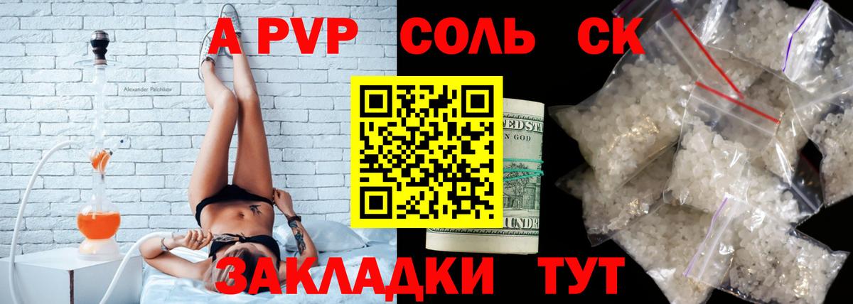 Дивногорск  Alpha-PVP  Вход с VPN  A PVP VHQ  Alpha PVP крисы CK 