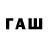 Псилоцибиновые грибы прущие грибы Aijan Raushanbekova