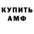 Героин хмурый Namik Bekirov