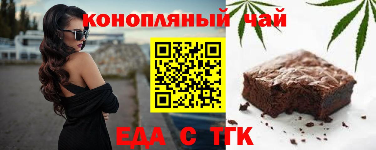 Печенье с ТГК конопля  Вход с VPN  Дивногорск 