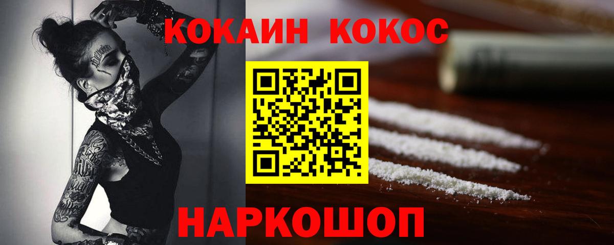 Дивногорск  Cocaine 99%  Вход с VPN  COCAIN 97% 