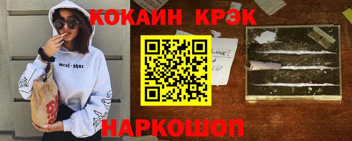 COCAIN Перу Дивногорск