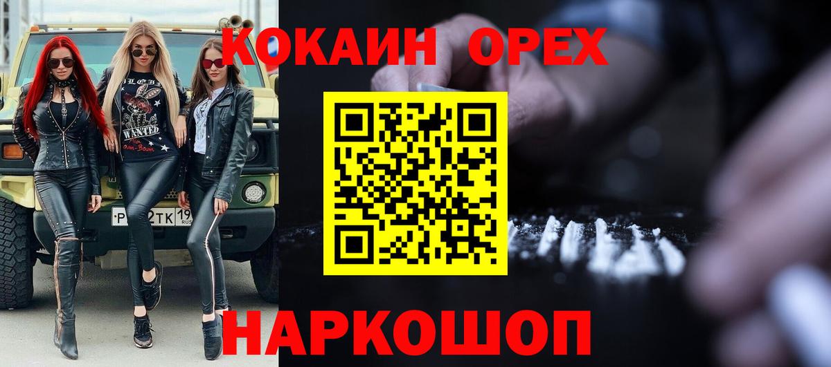 КОКАИН  Кокаин Эквадор  Дивногорск  КОКАИН 97% 