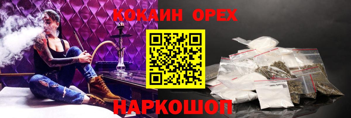 Кокаин 98% Дивногорск
