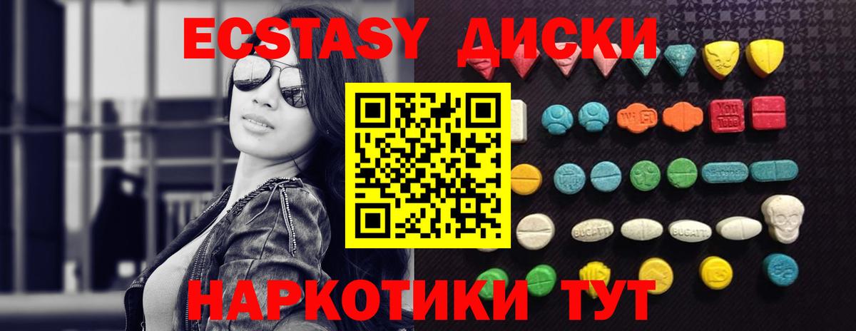 Дивногорск  Ecstasy Punisher  Экстази TESLA  Вход с VPN 
