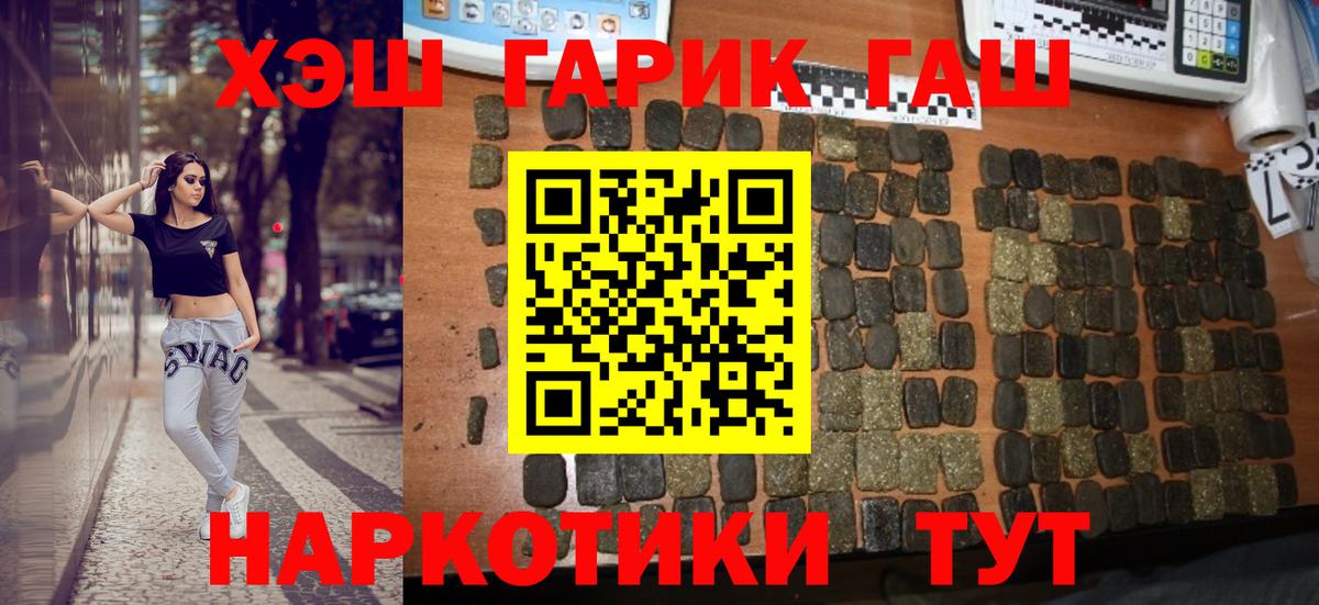 ГАШ убойный Дивногорск