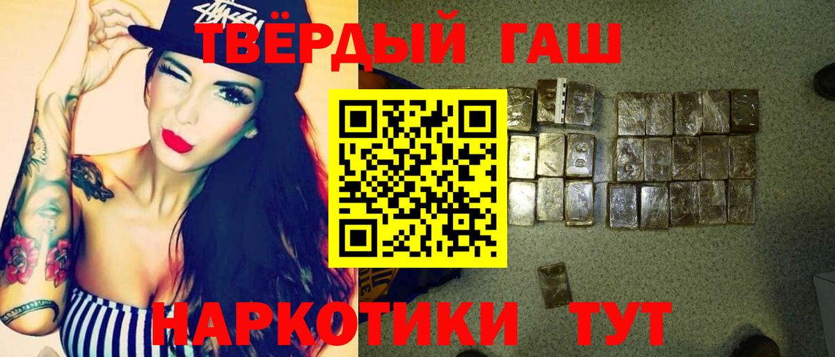 Дивногорск  ГАШ убойный  Гашиш гарик  Вход с VPN 