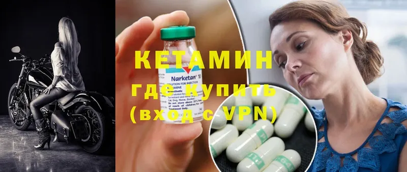 Кетамин ketamine  shop телеграм  Дивногорск  что такое наркотик  mega  