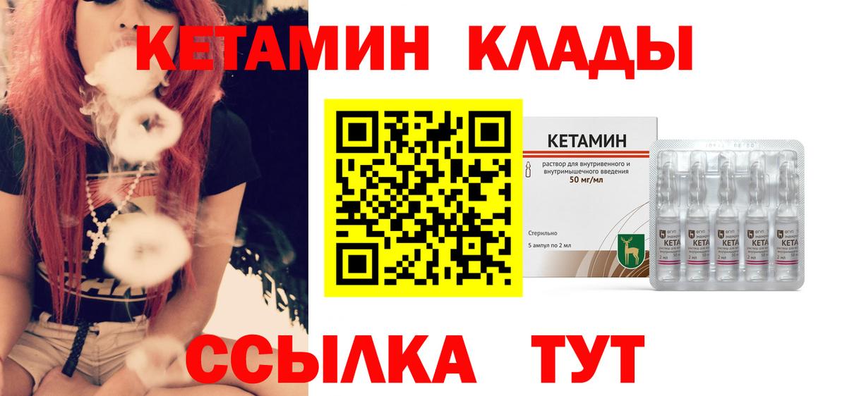 Кетамин ketamine  Вход с VPN  hydra как зайти  Дивногорск 