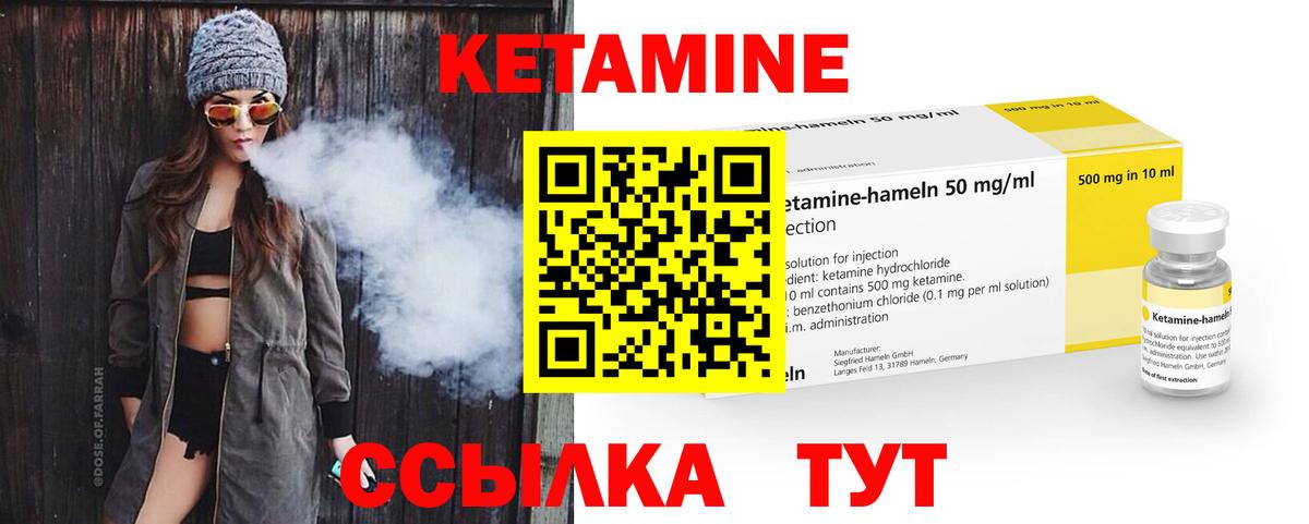 КЕТАМИН ketamine  кракен как войти  Кетамин VHQ  Дивногорск 