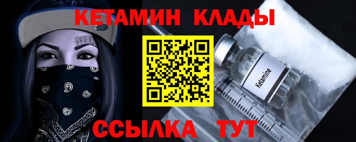 Кетамин VHQ Дивногорск