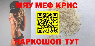 мяу мяу мука Волжск