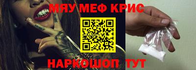 метамфетамин Абинск