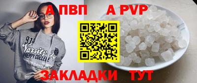 а пвп мука Волгодонск