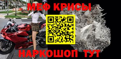 мефедрон Будённовск