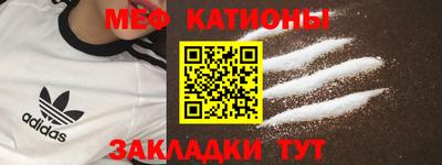 мяу мяу мука Волжск