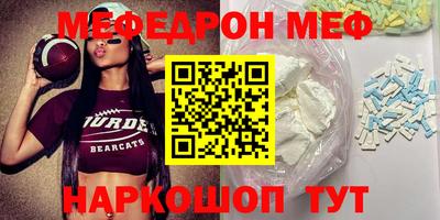 мефедрон Будённовск