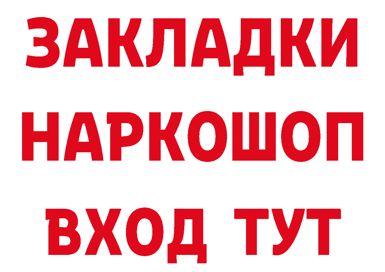 Бутират жидкий экстази как войти даркнет blacksprut Дивногорск