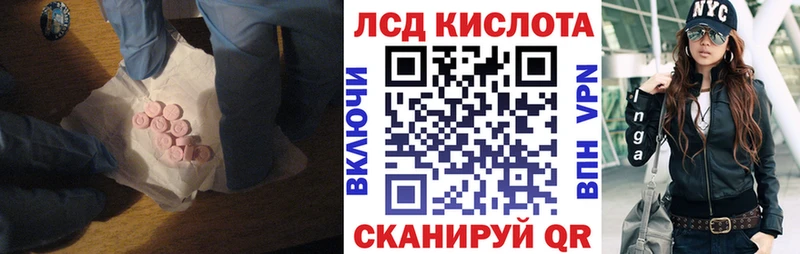 ЛСД экстази кислота  купить наркотики сайты  Дивногорск 