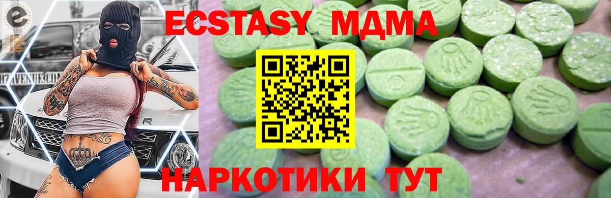 Дивногорск  МДМА молли  МДМА Molly  Вход с VPN 