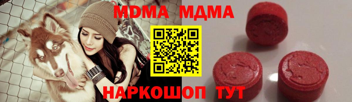 MDMA VHQ Дивногорск
