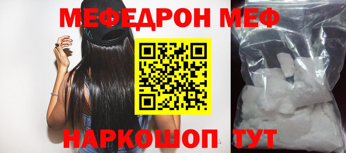 МЯУ-МЯУ 4 MMC  кракен ССЫЛКА  закладка  Дивногорск  Мефедрон кристаллы 