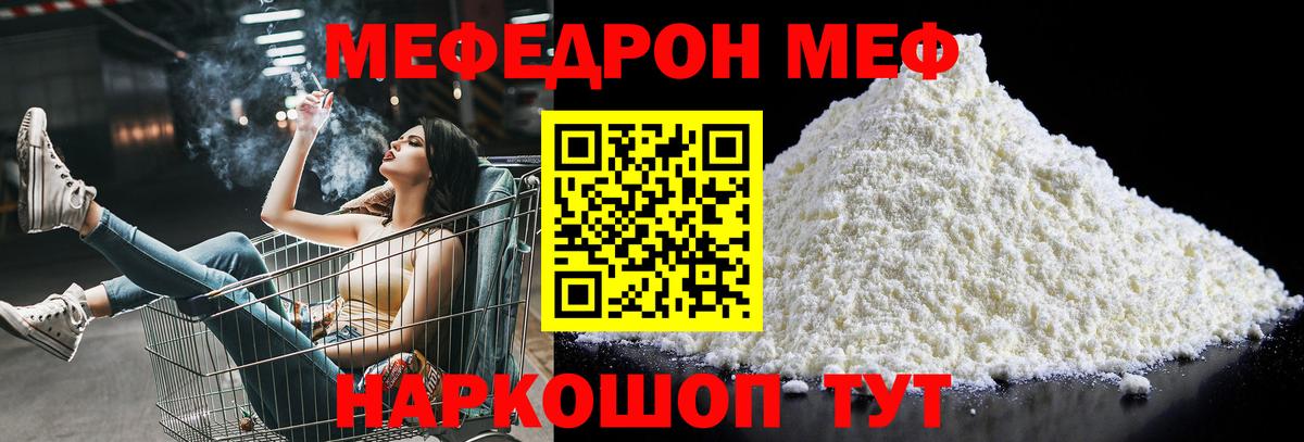 купить наркоту  МЕФ VHQ  Вход с VPN  Меф кристаллы  Дивногорск  МЕФ  Мефедрон 