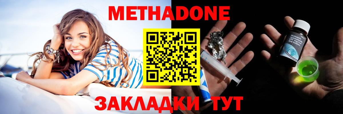Дивногорск  МЕТАДОН кристалл  это как зайти  Вход с VPN  hydra рабочий сайт 
