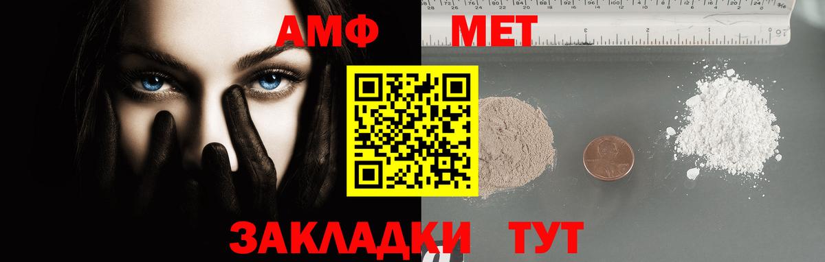 Первитин  МЕТАМФЕТАМИН мет  Дивногорск  Вход с VPN  МЕТАМФЕТАМИН мет 