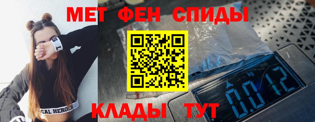 МЕТАМФЕТАМИН винт  Дивногорск 