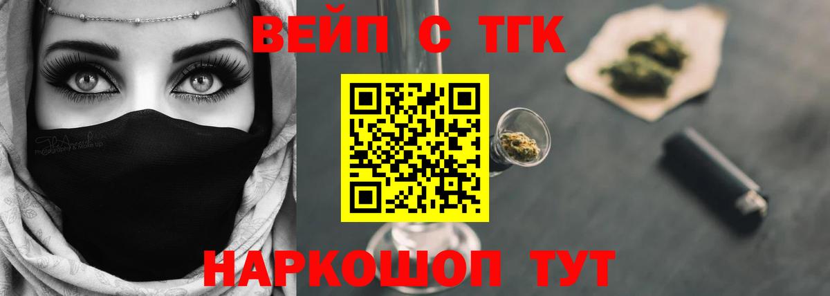 ТГК гашишное масло  Вход с VPN  Дивногорск 
